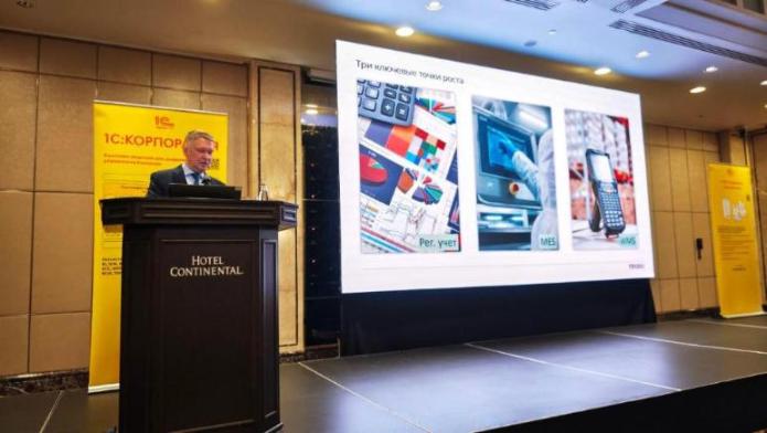 Группа «ПРОДО» представила стратегию эффективной цифровой трансформации на конференции 1С